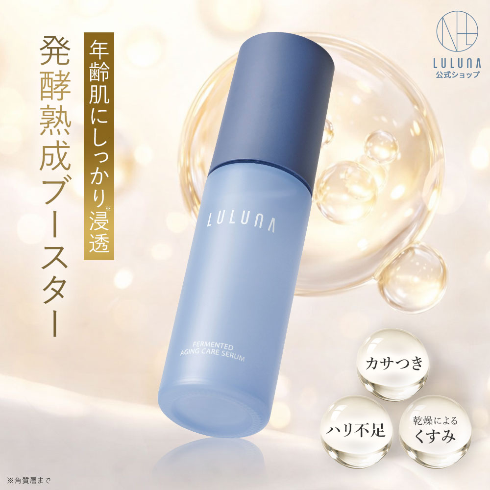 ＼セットでお得／【公式】ルルーナ 発酵エイジングケアセラム 30mL ×2 プラセンタ 美容液 プロテオグリカン EGF エイジング 導入美容液 ブースター 導入美容液 50代 セラミド 発酵 コラーゲン 美容液 高濃度 ブースター 導入液 肌 ターンオーバー 促進 化粧品 発酵 luluna-10000106 【公式】ルルーナ 楽天市場店 サンプル画像2