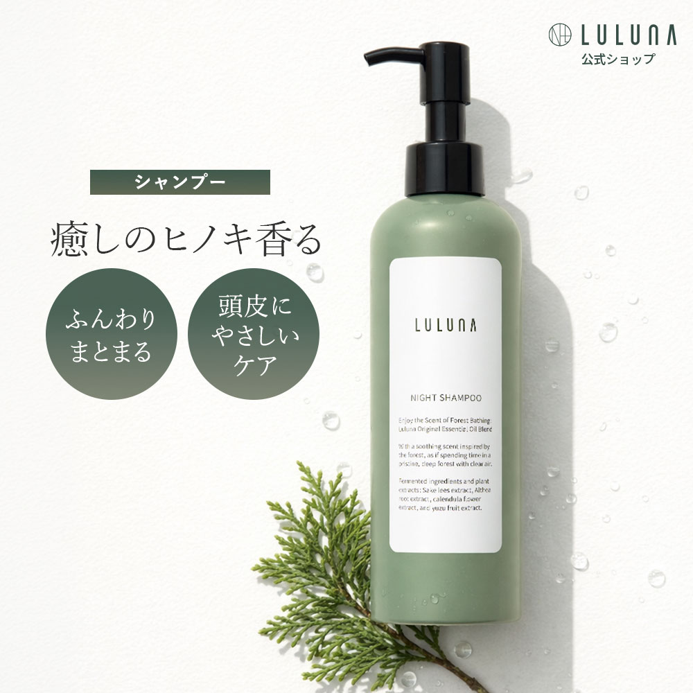 楽天市場】Luna（シャンプー｜ヘアケア・スタイリング）：美容・コスメ