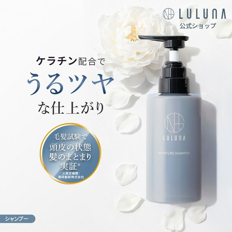 楽天市場】Luna（シャンプー｜ヘアケア・スタイリング）：美容・コスメ