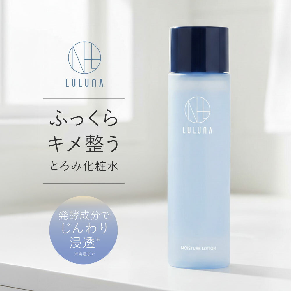 楽天市場】バイオプログラミング リュミエリーナ（化粧水・ローション