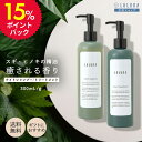 精油 ヒノキ ナイトシャンプー&トリートメントセット 各300g/mL くせ毛 シャンプー メンズ ヒノキ シャンプー 良い香り トリートメント 頭皮に優しい シャンプー 細い髪 トリートメント 猫っ毛 シャンプー 天然パーマ シャンプー いい匂い シャンプー メンズ ギフト