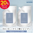 モイスチャー シャンプー詰め替え 600g×2 ノンシリコンシャンプー 頭皮ケア 弱酸性 シャンプー アミノ酸 アミノ酸シャンプー 無添加 ヘアケア 高級 詰替 セット 大容量 お得 セット 発酵 プラセンタ コラーゲン 頭皮