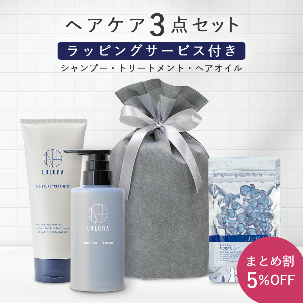 \まとめ割5%+ラッピングサービス付き/ モイスチャー シャンプー トリートメント オイルカプセル セット 母の日 シャンプー アミノ酸シャンプー 地肌 高級 ...