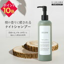 ヒノキの香り ナイトシャンプー 300mL アミノ酸 シャンプー くせ毛 細い髪 カラーケアシャンプー ノンシリコン 無添加 シャンプー 精油 ハリコシ ふんわり シャンプー 猫っ毛 カラー後シャンプー ヒノキ シャンプー いい香り シャンプー 泡立ち サラサラ 髪 シャンプー