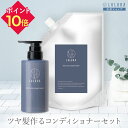モイスチャー コンディショナー& 詰替 セット 総量900g | コンディショナー 頭皮ケア うねり 頭皮 乾燥 さらさら ケア エイジングケア 美髪 男性用 ...