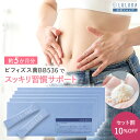 \セット割10%OFF/ビフィドフローラ 30袋 ×5 機能性表示食品 ビフィズス菌BB536 約5ヵ月 ビフィズス菌 乳酸菌 酪酸菌 美容 健康 男性 女性 菌 善玉菌 サプリ ダイエット 腸まで届く 腸内環境 ヨーグルト 乳酸菌生産物質 サプリ