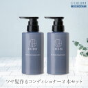 モイスチャー コンディショナー 300g×2 コンディショナー 無添加 モイスチャー うねり 頭皮 乾燥 さらさら ケア エイジングケア つや髪 男女兼用 キュ...