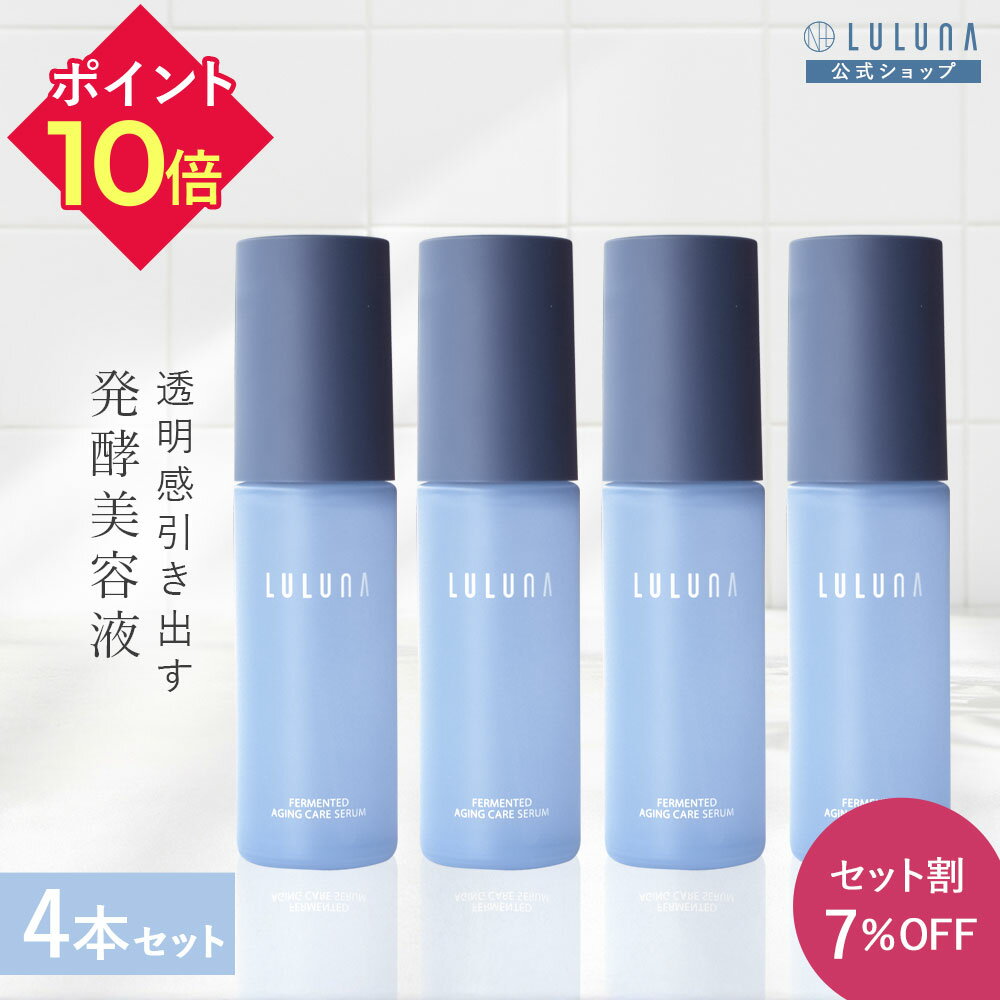 発酵エイジングケアセラム 30mL ×4 プラセンタ 美容液 プロテオグリカン 美容液 EGF 美容液 エイジング 導入美容液 ブースター 導入美容液 50代 セラミド 発酵 コラーゲン 美容液 高濃度 ブースター 導入液 肌 ターンオーバー 促進 化粧品 アミノ酸 美容液 発酵 美容液のサムネイル