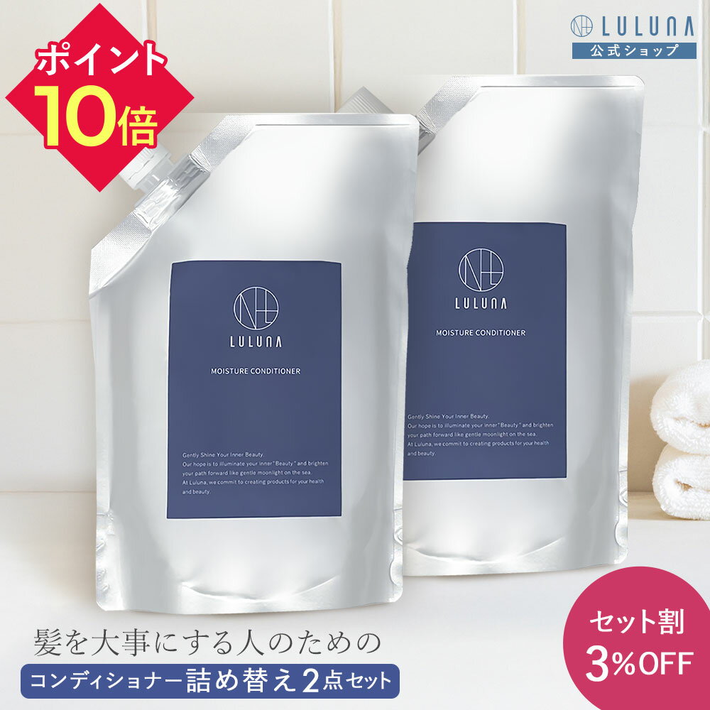 モイスチャーコンディショナー 詰め替え 600g 2袋セット ダメージヘア ヘマチン ケラチン 髪質