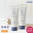 \セット割3%OFF/ モイスチャー トリートメント 200g x2 ヒートプロテクト トリートメント 熱補修 髪 トリートメント 硬い髪 トリートメント 髪 ...