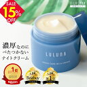 \開始4H限定クーポン★スーパーSALE/ ナイトクリーム エイジングケアリッチクリーム 60g 美容クリーム 夜パック ナイトパック クリーム ナイトクリーム 顔 フェイスクリーム べたつかない クリーム 顔 フラーレン エイジング クリーム インナードライ ナイトマスク