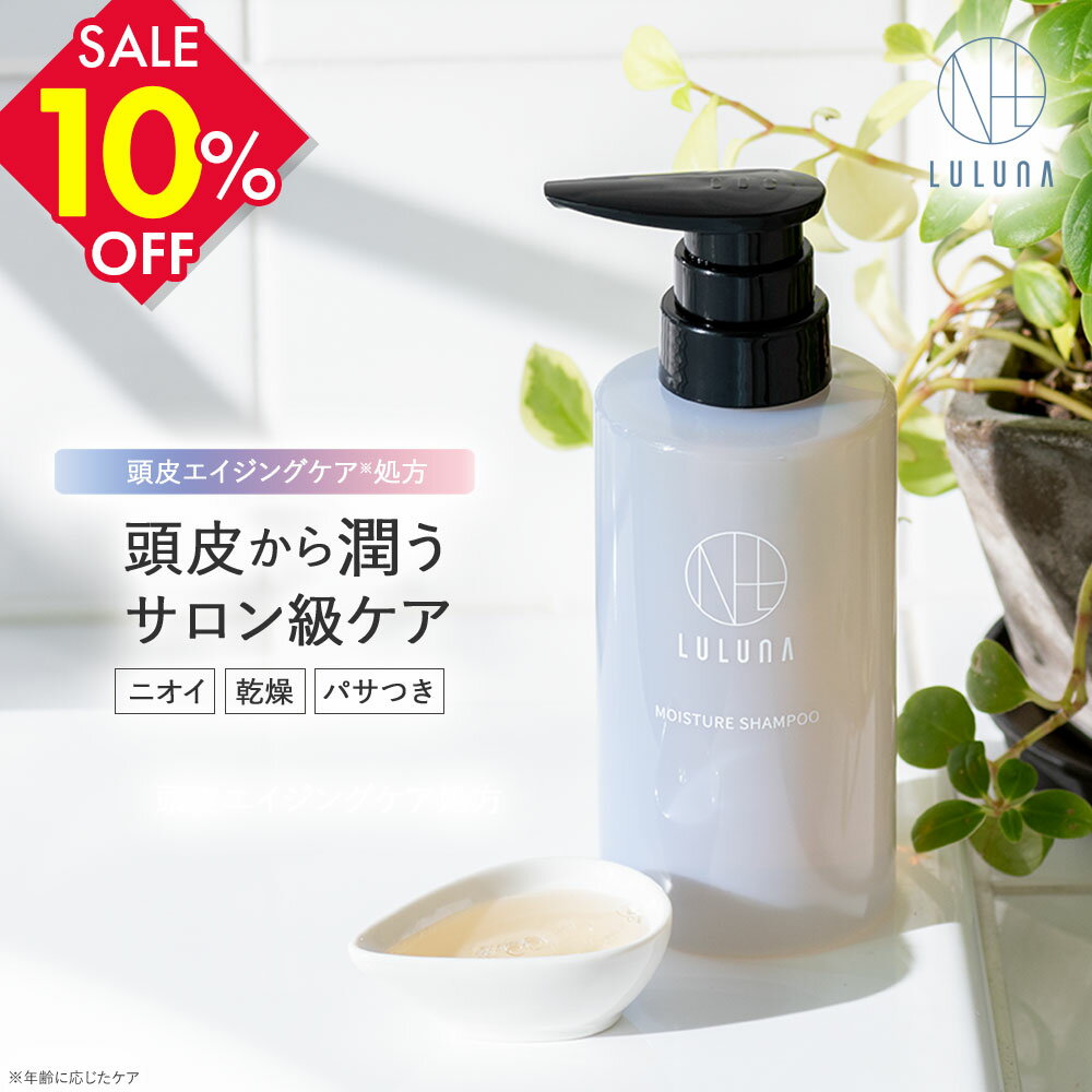 ＼10%OFF！高評価★4.8以上／ 頭皮の保湿 頭皮に優しいシャンプー ヒト幹細胞培養液 シャンプー モイスチャーシャンプー 300g 頭皮 フケ かゆみ 頭皮 乾燥 シャンプー ケラチン エイジング アミノ酸 ノンシリコン プラセンタ シャンプー きしまない 頭皮 乾燥 保湿 まとまる