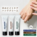 ハンドクリーム 3セット ディープシトラス バーベナ ラフランス プラセンタ ヒト型セラミド エタノールフリー パラベンフリー 無着色 エイジングケア 保湿 ナ...