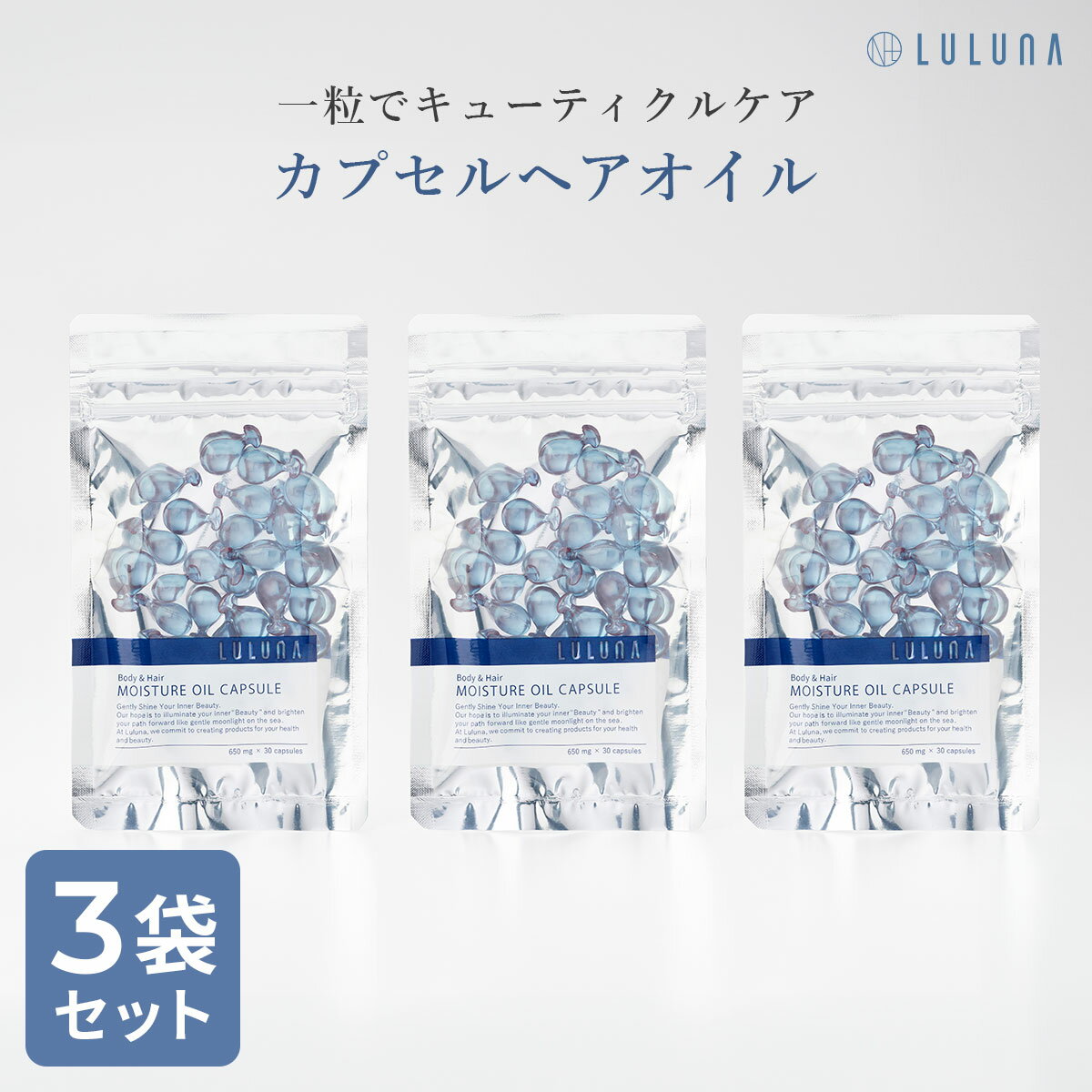 商品情報広告文責株式会社ルルーナ0120-954-531（平日9:00-17:00）内容量650mg × 30粒メーカーLULUNA（ルルーナ）生産国日本全成分ホホバ種子油、パルミチン酸メチルヘプチル、スクワラン、テトラヘキシルデカン酸アスコルビル、カニナバラ果実／（センチフォリアバラ／ダマスクバラ）花エキス、トコフェロール、トリスヘキシルデカン酸ピリドキシン、トリ（カプリル酸／カプリン酸）グリセリル、香料 商品区分化粧品キーワードヘアオイル オイルカプセル 20代 30代 40代 50代 女性 レディース 男性 メンズ 男女兼用 ユニセックス ヘアオイル 香水 香り 良いにおい 良い香り シトラス フローラル ムスク ダメージヘア くせ毛 うねり 湿気 紫外線 乾燥 パサつき ごわつき 広がり 頭皮臭 臭い ロング セミロング ショート ボブ 頭皮 地肌 敏感肌 スカルプケア 保湿 潤い うるおい モイスチャー 毛先ケア ダメージケア　美髪 きれい さらさら まとまる ふんわり キューティクル 無添加 サロン 美容室 サロン品質 高級 こだわり ギフト おすすめ ランキング 口コミ 人気 花粉 日差し 父の日 母の日 勤労感謝の日 敬老の日 誕生日 クリスマス アホ毛 アミノ酸 アレルギー いい いい香り オーガニック おしゃれ かゆみ ギフトセット さっぱり サラサラ スタイル スッキリ セット ナチュラル ヘアケア ボリュームアップ レモン 栄養 使い切り 子供 石油系 低刺激 頭皮 頭皮のかゆみ 薄毛 抜け毛 泡 油 痒み おしゃれ オシャレ 美容 在宅ワーク リモートワーク テレワーク お土産 プレゼント プチギフト ギフト 誕生日 誕生日プレゼント 外出自粛 お礼 御礼 感謝 引き出物 ご進物 お見舞い 御見舞 暑中見舞い 暑中御見舞 残暑見舞い 残暑御見舞 ポイント消化 ボディケア トラベル トラベルセット 外出 旅先 旅行 日帰り旅行 日帰り温泉 温泉旅行 持ち運びしやすい 使いやすい コスメ オイル 洗い流さない アウトバス 縮毛 枝毛ケア 切れ毛ケア くせ毛ケア 縮毛ケア ストレートケア ハリ コシ 艶 つや ツヤ べたつかない 熱に強い 酸化しにくい ねじ切りタイプ お風呂前 お風呂後 入浴前 入浴後 ナイトケア＼P3倍～4/10(水)1:59まで／《3袋セット》【公式】LULUNA ルルーナ モイスチャー オイルカプセル 30粒 | 無添加 ヘアオイル カプセル 美容 ボディ 使い捨て 洗い流さない いい香り うねり 小分け 保湿 旅行用 ダメージケア ツヤ髪 カプセルタイプ ビタミン くせ毛 ヘアケア うねり クセ キューティクル ツヤ まとまり 広がり ヘアオイル ボディオイル さらさら カプセル型 アウトバス ヘアグッズ ネコポス レディース メンズ 女性用 男性用 乾燥対策 ・ネコポスにてお届けさせていただきます。お届け指定ができませんので、あらかじめご了承ください。 6