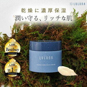 《単品》【公式】 エイジングケアリッチクリーム 60g | LDK the Beauty 美容クリーム 顔 ナイトクリーム 保湿クリーム 顔 フェイスクリーム 夜 クリーム ldk クリーム 無添加 高保湿 敏感肌 保湿 みずクリーム 顔 ベストバイ エイジングケア 乾燥肌