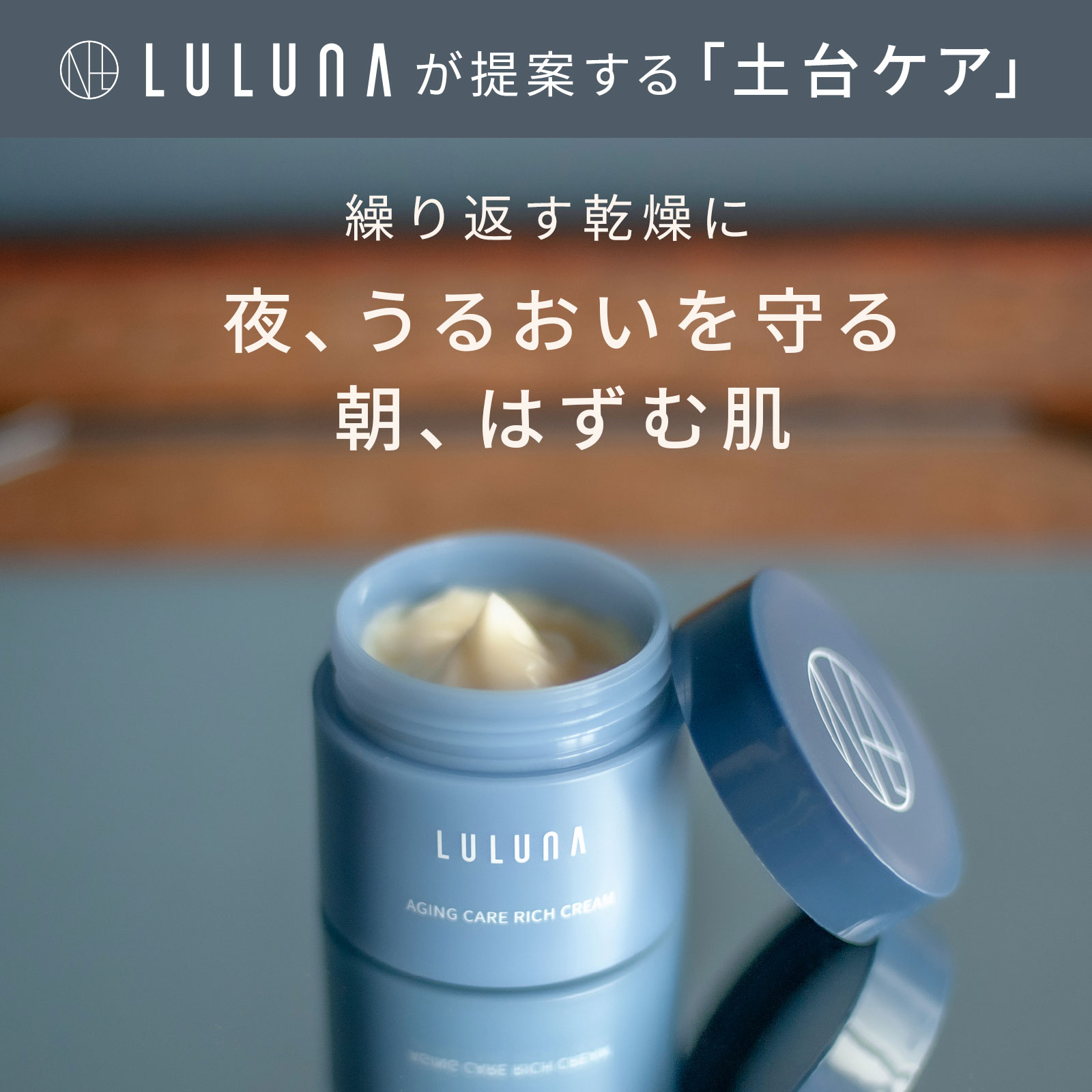 《1月24日20時～P10倍》【公式】LULUNA ルルーナ エイジングケアリッチクリーム 60g | エイジングケア 美容クリーム 保湿 クリーム フェイスクリーム 保湿クリーム プラセンタ プラセンタエキス 乾燥肌 ハリ はちみつ どくだみ 顔 しわ たるみ 無添加 高保湿 敏感肌