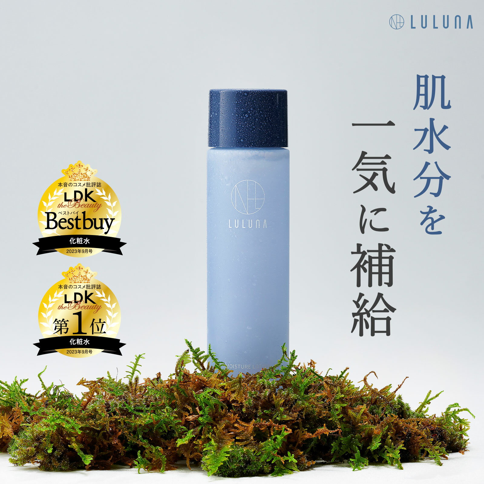 【LDK the Beauty 掲載】モイスチャーローション 200mL | 化粧水 40代 化粧水 ldk 化粧水 高級 化粧水 30代 化粧水 しっとり 低刺激 ベストバイ エイジングケア コラーゲン プラセンタ 保湿 国産 顔 くすみ 毛穴 美肌 乾燥 敏感肌 無添加 化粧水