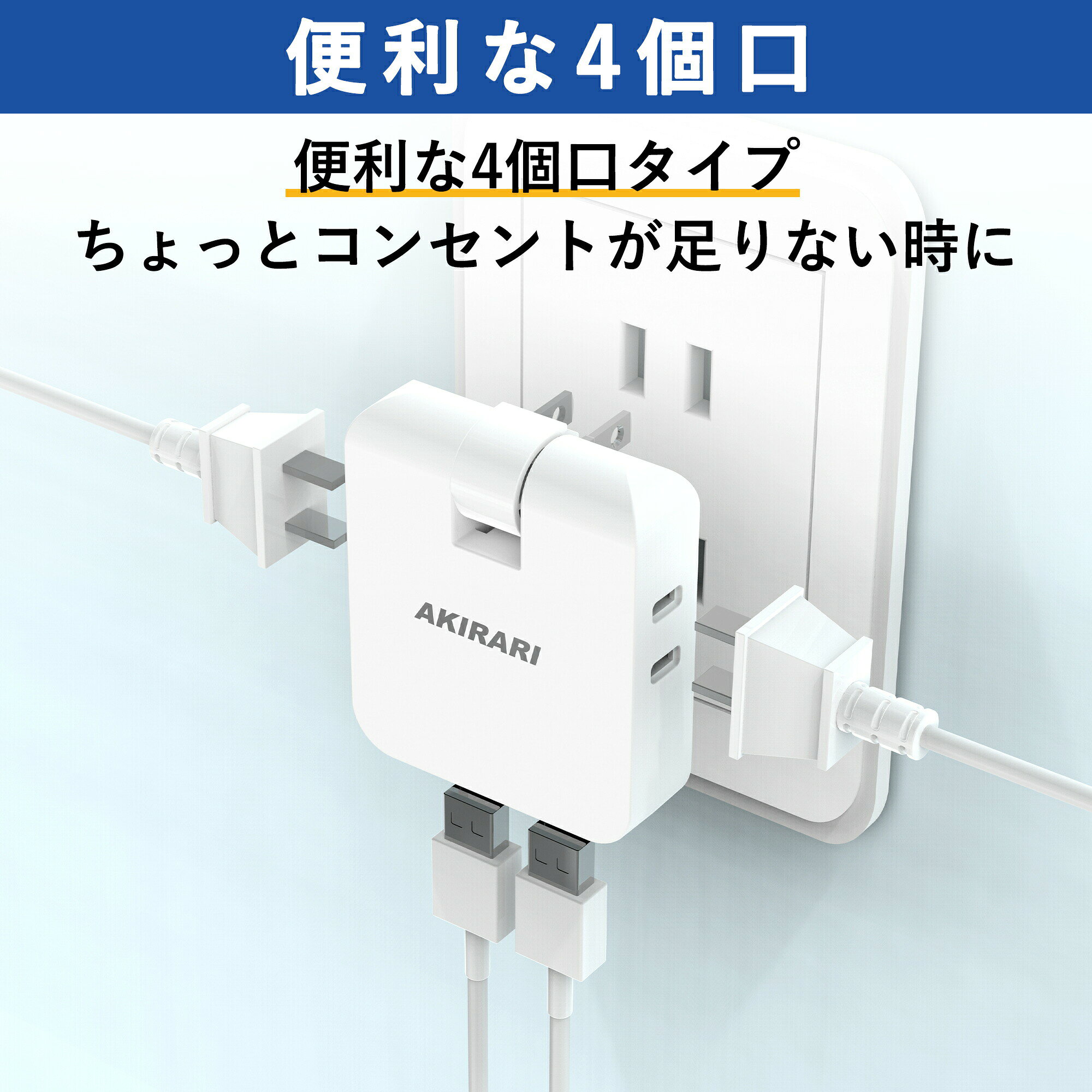 スマホもノートパソコンも高速充電！電源タップ 充電タップ コンパクト 4個口 コンセント AC2口 USB2ポート USB-A 1400W 2.4A たこ足 スマホ充電器 会議 小型 超薄型 多用途 luluone-10000953 LuLuone楽天市場店 サンプル画像2