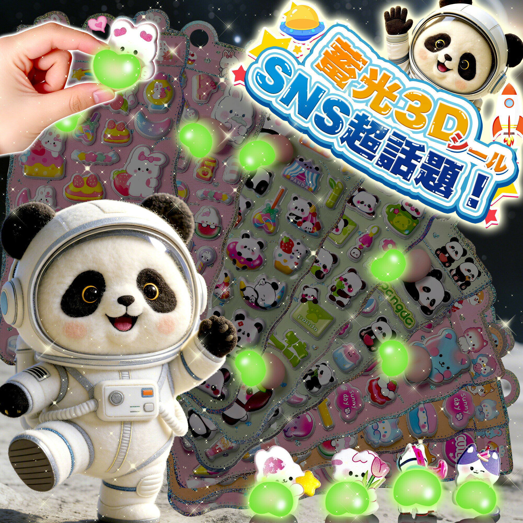 【スーパーSALE半額】＼お楽しみ特典付き♪／ ぷにぷに 大人のシール 蓄光シール ステッカー 可愛い デコレーション 手帳 デコ シール グッズ プレゼント ギフト キャラクター 雑貨 クリスマス 入学 入園 誕生日 かわいい 女の子 おしりシール 文具 女子 人気 光る 発光 luluone-10000177 LuLuone楽天市場店 パッケージ画像