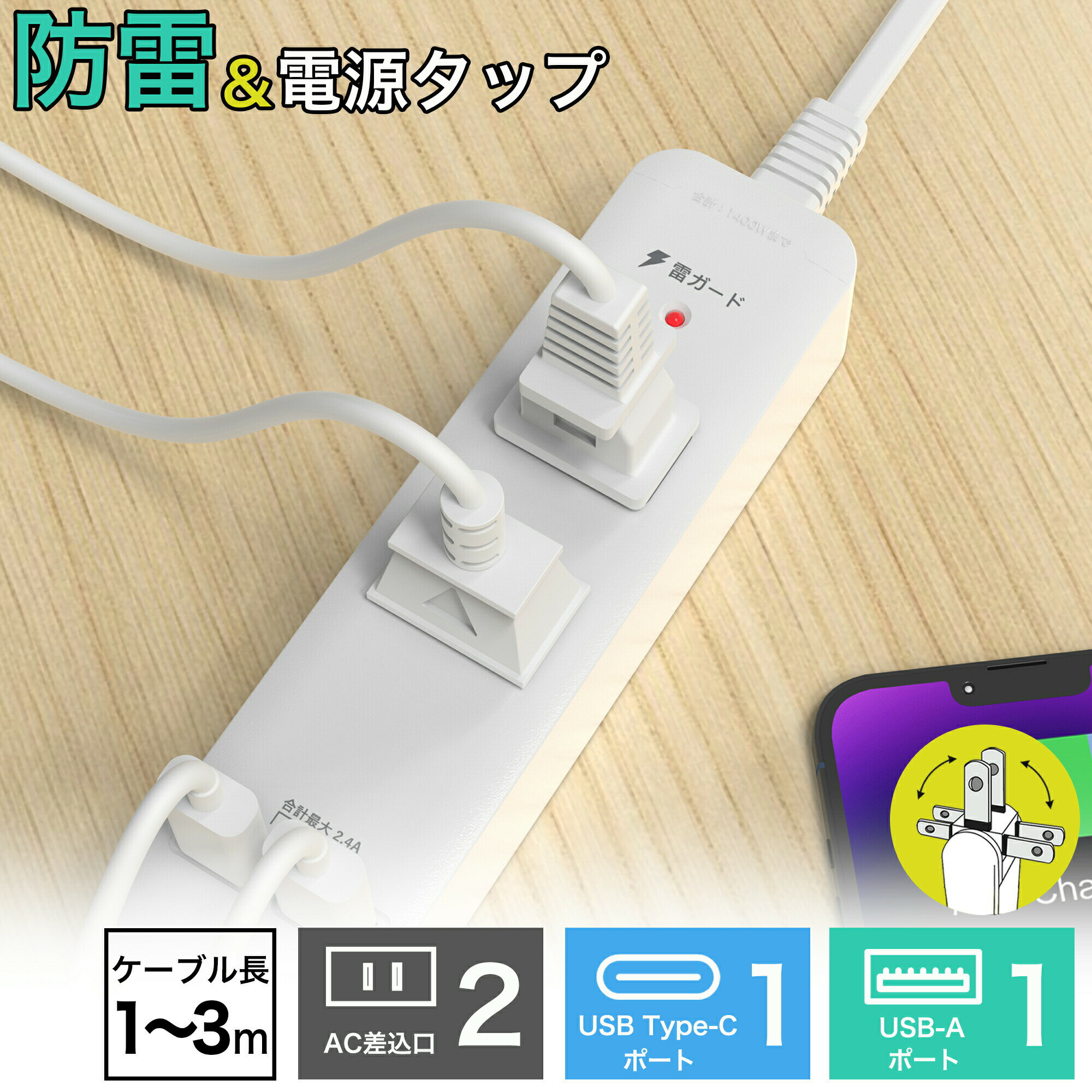 【現品即納】【1年保証】コンセント カバー 延長コード 1m 2m 3m 短い 電源コード ...