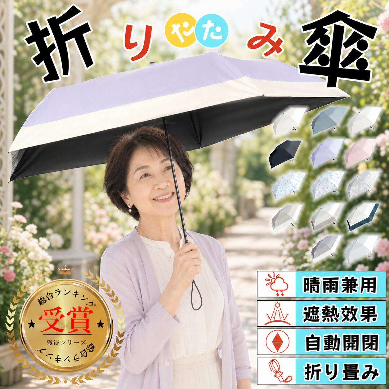 【梅雨対策】新登場！日傘 折りたたみ 超軽量 5色 無地 ワンタッチ 自動開閉 UVカット 傘 雨傘 コンパクト 携帯便利 6骨 軽量 完全遮光 遮熱