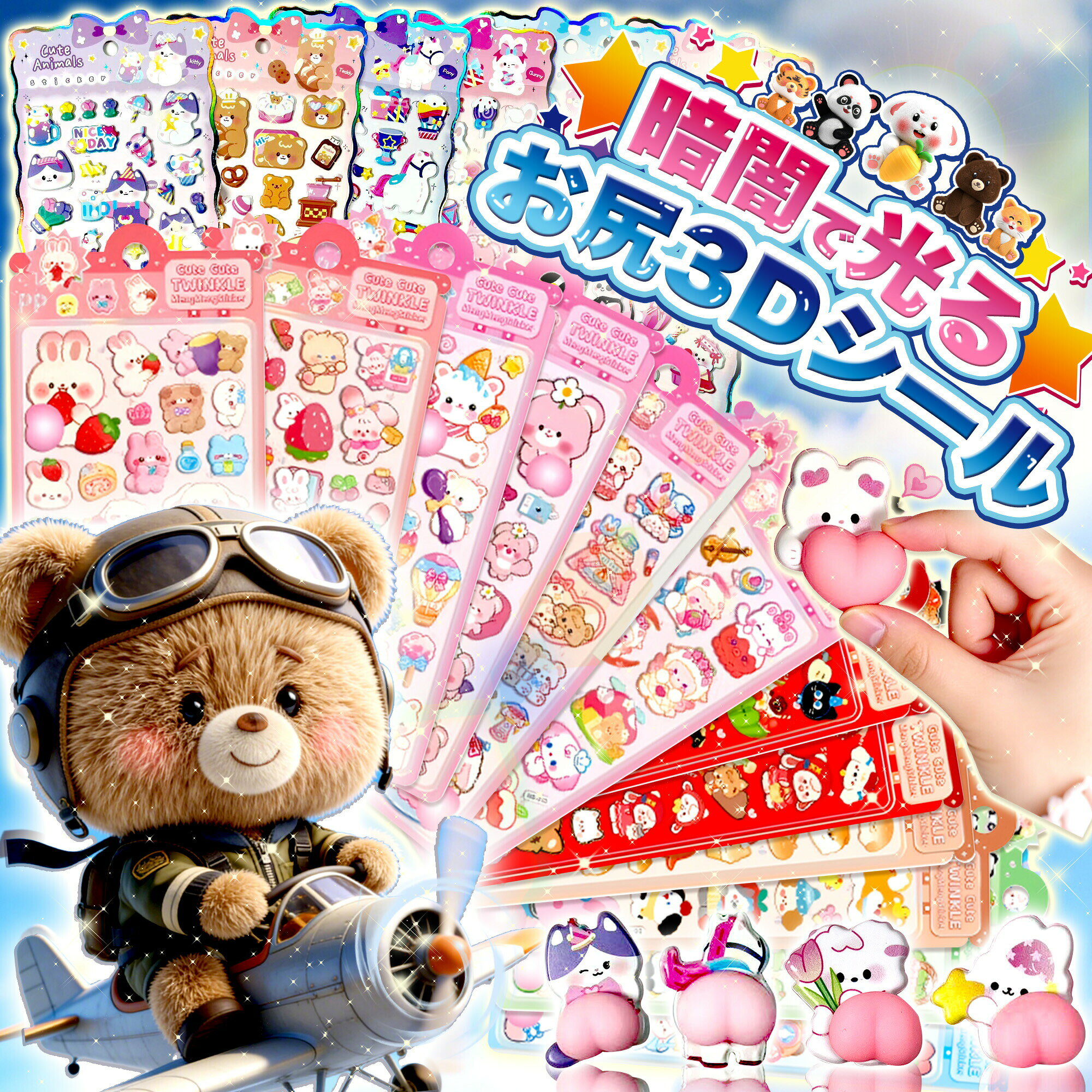 【スーパーSALE半額】おしりぷにぷにシール お尻シール 【注目アイテム】3D立体 ぷくぷく DIY 手帳用 日記帳 スマホケース デコステッカー 贈り物 交換シール 立体シール ごほうびシール 飾り用 貼り付け プレゼント 手帳デコ 可愛い 立体 日記帳用 携帯電話飾り luluone-10001641 LuLuone楽天市場店 パッケージ画像