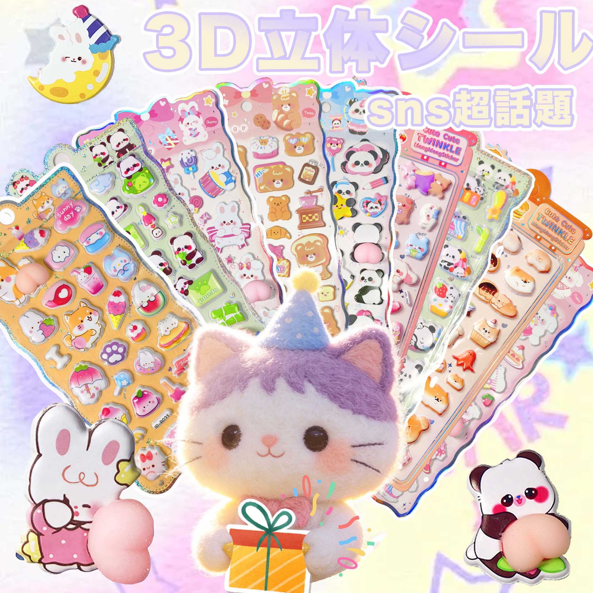 【かわいさ爆発！】シール シール おしりぷにぷにシール お尻シール 3D立体 3Dシール ぷくぷく DIY 手帳用 日記帳 スマホケース デコステッカー 手帳素材 luluone-10002547 LuLuone楽天市場店 パッケージ画像