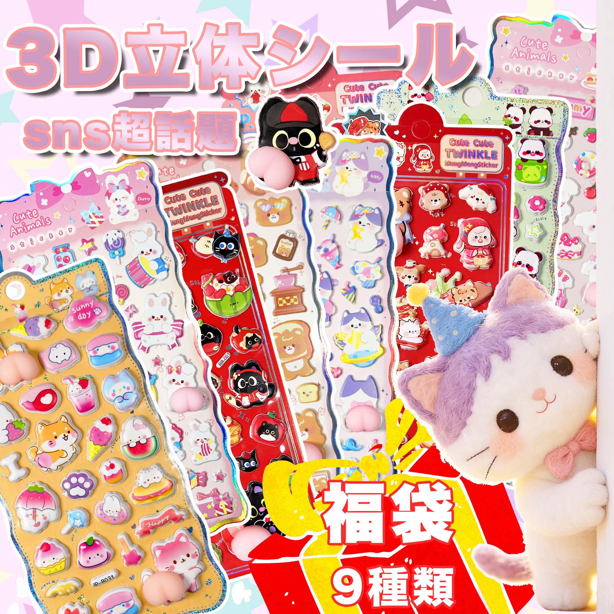 【光るおしりデコ！】シール 蓄光 夜光 3D立体 お腹シール おしりぷにぷにシール お尻シール シール DIY 手帳用 日記帳 スマホケース デコステッカー