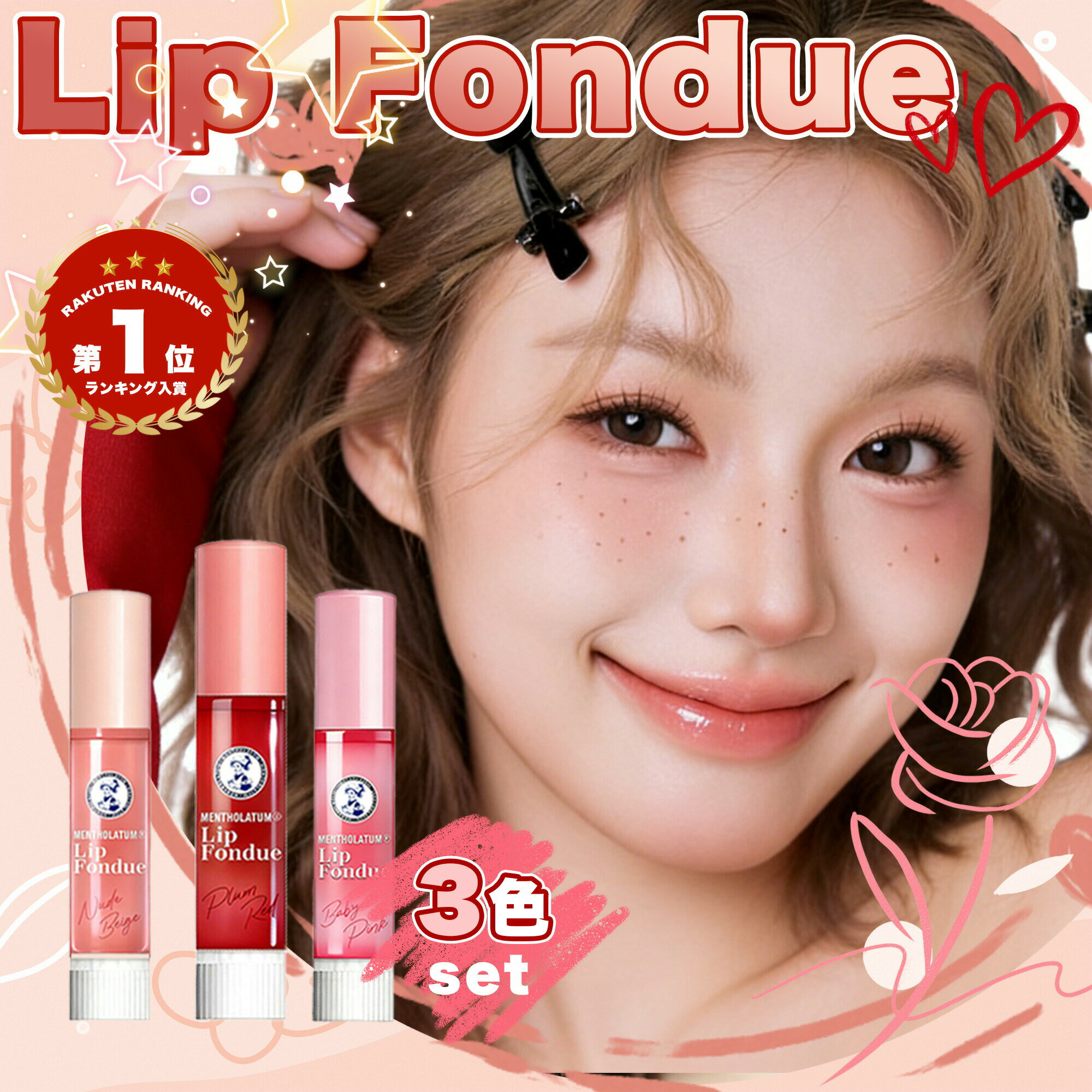 リッププランパーロート製薬プランパ...