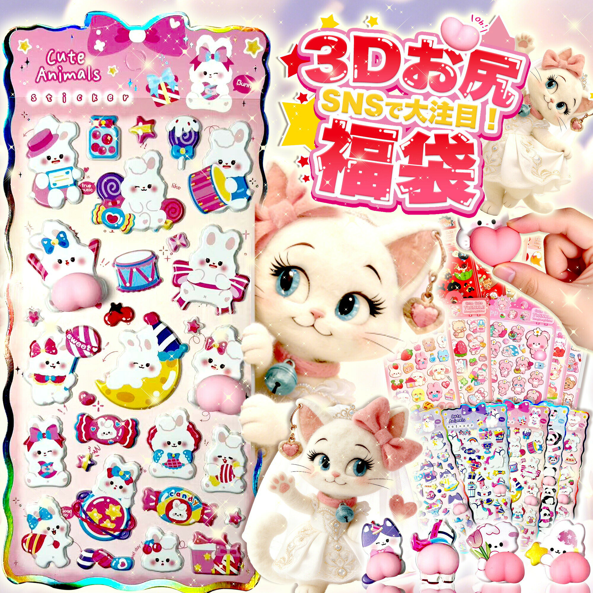 【スーパーSALE半額】【プレゼントあり】立体感UP｜おしりぷにぷにシール お尻シール 3D立体 ぷくぷく DIY 手帳用 日記帳 スマホケース デコステッカー 贈り物 交換シール 立体シール ごほうびシール 飾り用 貼り付け プレゼント 手帳デコ 可愛い 立体 日記帳用 luluone-10001709 LuLuone楽天市場店 パッケージ画像