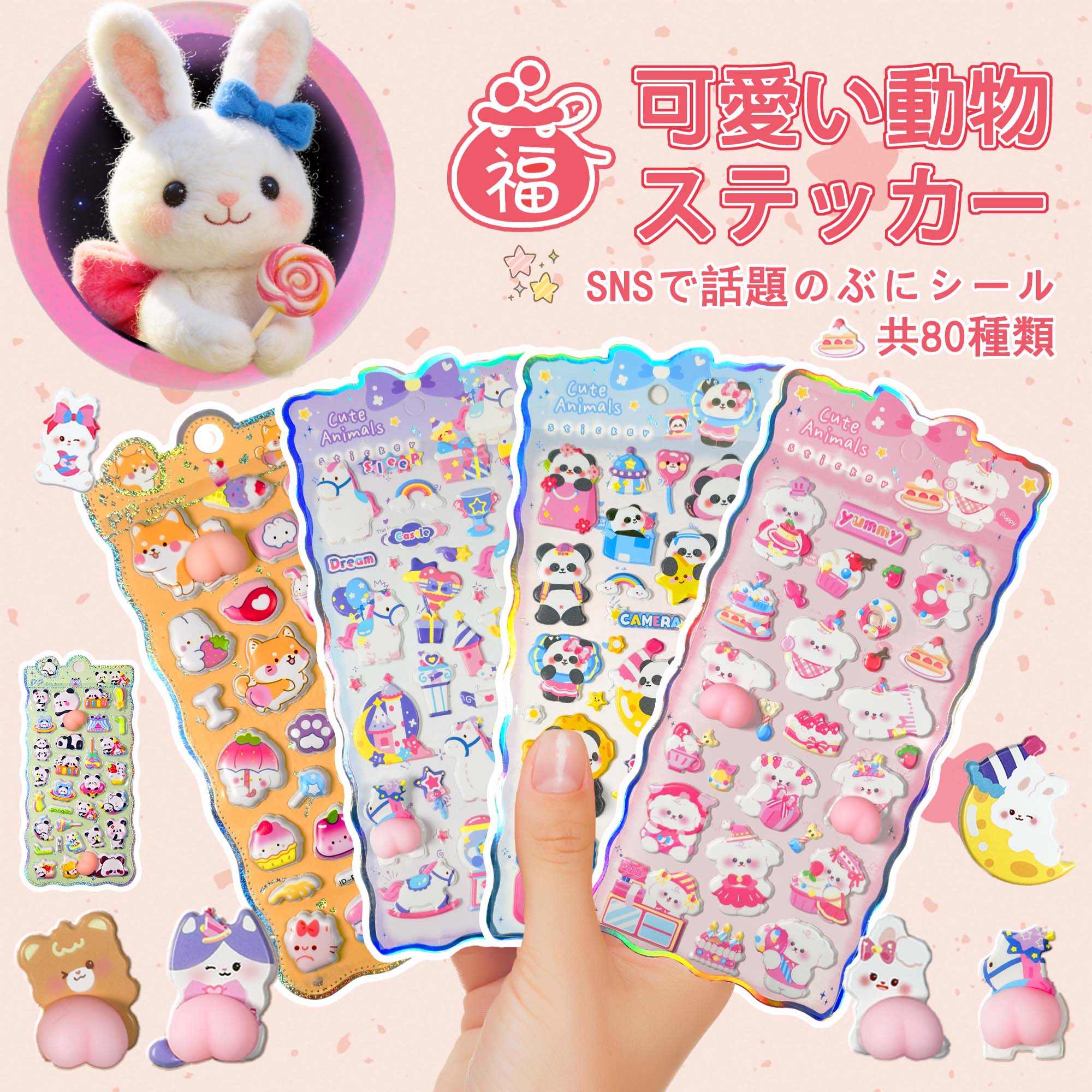 【6枚入り、おしりシール】3Dシール かわいい DIY 3D立体 お腹シール おしりぷにぷ...