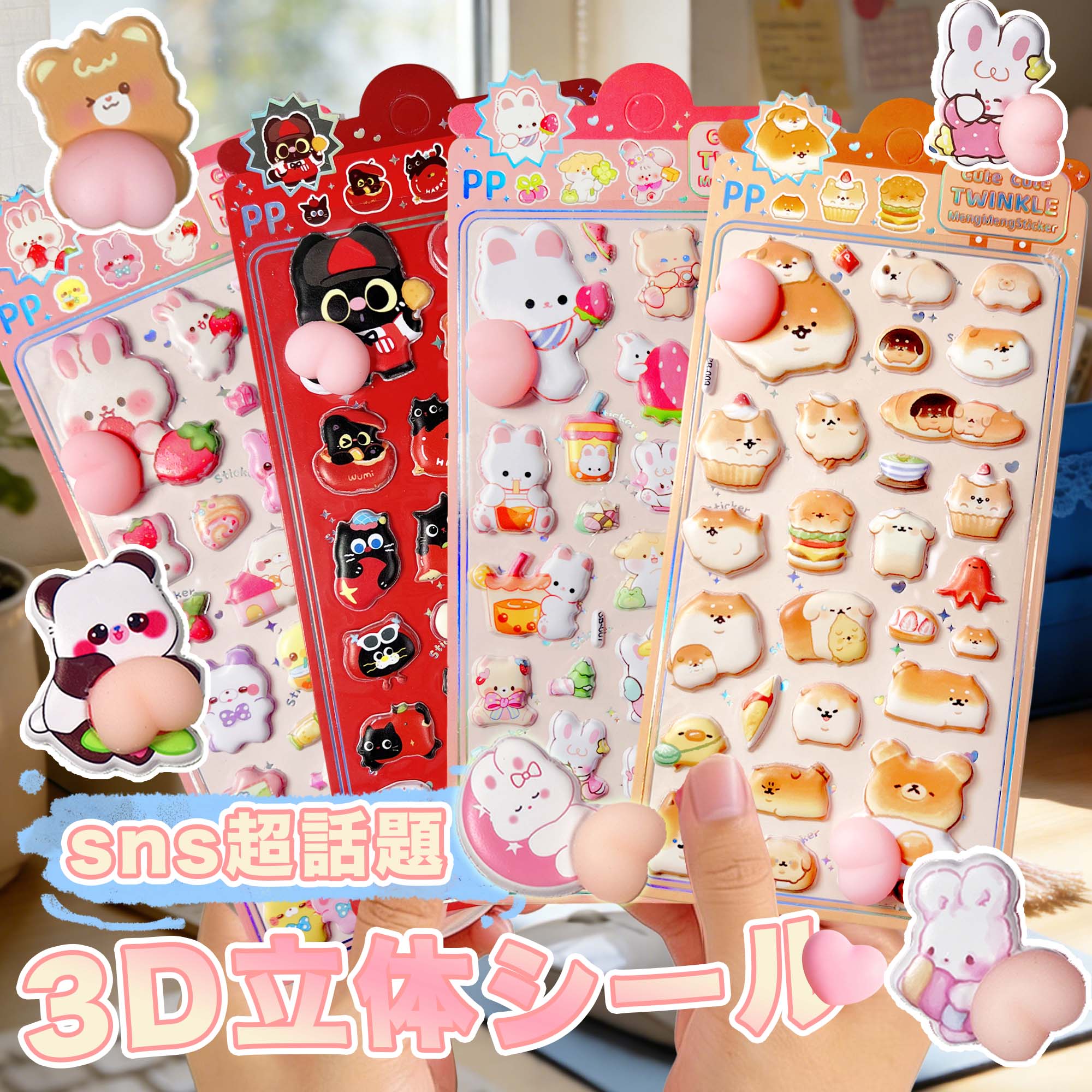 メーカー希望小売価格はメーカーカタログに基づいて掲載しています 📌 商品説明 この3Dおしりぷにぷにシールは、可愛くてユニークなデザインで、あなたのアイテムに個性を加える完璧なアクセサリーです。どんなアイテムにもぴったりで、手軽にデコレーションできます。触り心地がよく、貼り付けも簡単で、さまざまなシーンで活躍すること間違いなし！ 3Dおしりぷにぷにシール 商品詳細 仕様 3D立体 個数 20個/1枚 ぷくぷく 2個/1枚 サイズ 23*11*1cm 特徴 🎨【3D立体デザイン】 ユニークな3D立体浮き彫りデザインが特徴で、シールの触感と見た目の両方を楽しめます。手に取るたびに感じる立体感が、視覚と触覚を満たしてくれます。 🎨【柔らかい触感】 シールの素材は、非常に柔らかくて細やかで、触ると心地よい感触を提供します。長時間触れても手が疲れにくく、癒されるような感覚が広がります。 🎨【優しい香り】 「ぷくぷく」と触れる部分には、優しい香りが広がります。香りがほのかに感じられ、リラックス効果をもたらします。触れるたびに癒される、新しい感覚が楽しめます。 🎨【可愛い＆ユニークなデザイン】 動物やキャラクターなど、男の子にも女の子にも喜ばれる可愛らしいデザインが多数。プレゼントや贈り物としても最適です。 🎨【簡単に剥がせる】 3Dぷにぷにシールは、特殊な設計により、力を使わずに簡単に剥がすことができます。手軽に貼り付けられ、シールが破れる心配もなく、誰でも簡単に使用可能です。 🎨【しっかり貼り付く】 優れた粘着力でしっかりと表面に貼り付き、長期間使用しても脱落することがありません。毎日の使用でも、持ち物にしっかりとフィットします。 🎨【粘着跡が残らない】 剥がす際、粘着跡が残らないので、シールを貼った場所をきれいに保つことができます。貼り直しや交換も簡単にでき、表面を傷つけることなく使用可能です。 🎨【多用途で使える】 シールは、ノートパソコン、スマートフォン、手帳、スーツケース、文房具など、さまざまなアイテムに貼って使えます。どんな場所にもぴったりで、あらゆる用途に対応できます。 注意事項 ※火気の近くで使用しないでください。 ※貼り付け前に貼る面が清潔で乾燥していることを確認してください。 ※使用後、シールを剥がす際にはゆっくりと剥がしてください。 ※「イメージ違い」「サイズが合わない」等返品の場合、お客様のご都合による返品とさせていただきます。 ※食品などに使用しないでください。 ▼検索キーワード おしりぷにぷにシール お尻シール 3D立体 ぷくぷく DIY 手帳用 日記帳 スマホケース デコステッカー 贈り物 交換シール ごほうびシール 女の子 男の子 飾り用 貼り付け プレゼント 可愛い 立体シール ユニークシール スマホデコ おしゃれシール カスタマイズ ステッカーセット ギフトシール シールコレクション 手帳デコ 自作シール クリスマスプレゼント 子供向けシール 小物デコレーション おもしろシール デコアイテム パーソナライズ シンプルデザイン 幼児向けシール 交換用シール 目立つシール カラフルシール 貼って楽しい シールアート シールデザイン 可愛いステッカー おもしろアイテム カスタムデコレーション ステッカーアート 手帳シール ユニークデザイン シールアクセサリー 自由にデコ スマホカスタマイズ 手帳デコレーション プレゼント用シール プレゼントシール 子供向けステッカー 使い勝手の良いシール おしゃれデコレーション 手帳カスタマイズ アートシール スマホ飾り スマホシール 立体デコシール 人気シール ユニークデコレーション ギフト用デコシール 特別なシール 楽しいシール ハンドメイドステッカー かわいいデコステッカー 手作りシール 自由に貼れるシール 可愛い装飾シール プニプニシール デコアイテムセット かわいいスマホケースデコ 持ち物デコ 高品質ステッカー おしゃれなステッカー 交換シールセット 学用品デコ シール交換 ギフトセット ぷにぷに素材 かわいい手帳シール 小物デコシール 子供シールセット スマホケースデコレーション 日記デコレーション 日記帳デコ シールプチギフト 手帳を飾るシール 3Dデザインシール フィギュアシール イラストシール 目立つデザインステッカー 楽しいデコレーション ユニークな贈り物シール 手作りデコレーション 高品質シール 素敵なシール ギフトシールセット 🎯【おすすめ使用シーン】 🎉 スマートフォンやノートパソコンに貼って、毎日のデジタルライフを可愛くデコレーション！ 🎉 手帳やノート、文房具に貼って、個性的なアイテムに！ 🎉 スーツケースや旅行アイテムにも貼って、オリジナリティを出しましょう。 🎉 プレゼントやギフトにもぴったり。おしゃれで実用的なアイテムとして贈り物にも最適！