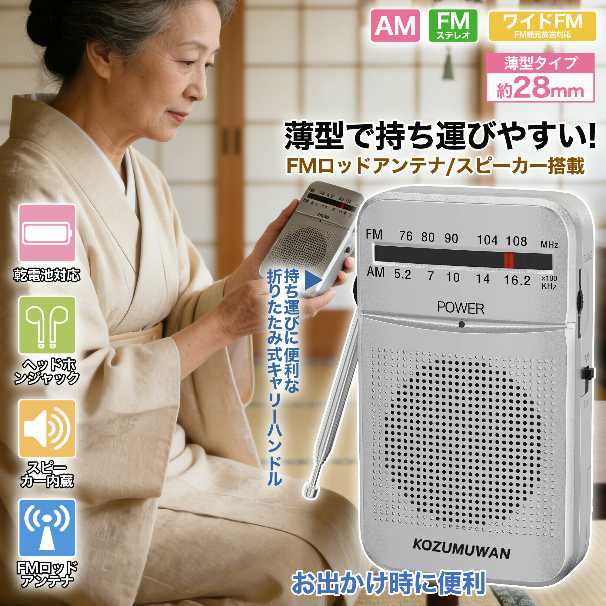 ［楽天スーパーセール15％OFF］【効果音抜群！】ポケットラジオ 防災ラジオ FM AM ワイドFM対応 単3電池 ミニーラジオ 小型ラジオ 携帯ラジオ 通勤ラジオ 高感度 ポータブル スピーカー付 2バ