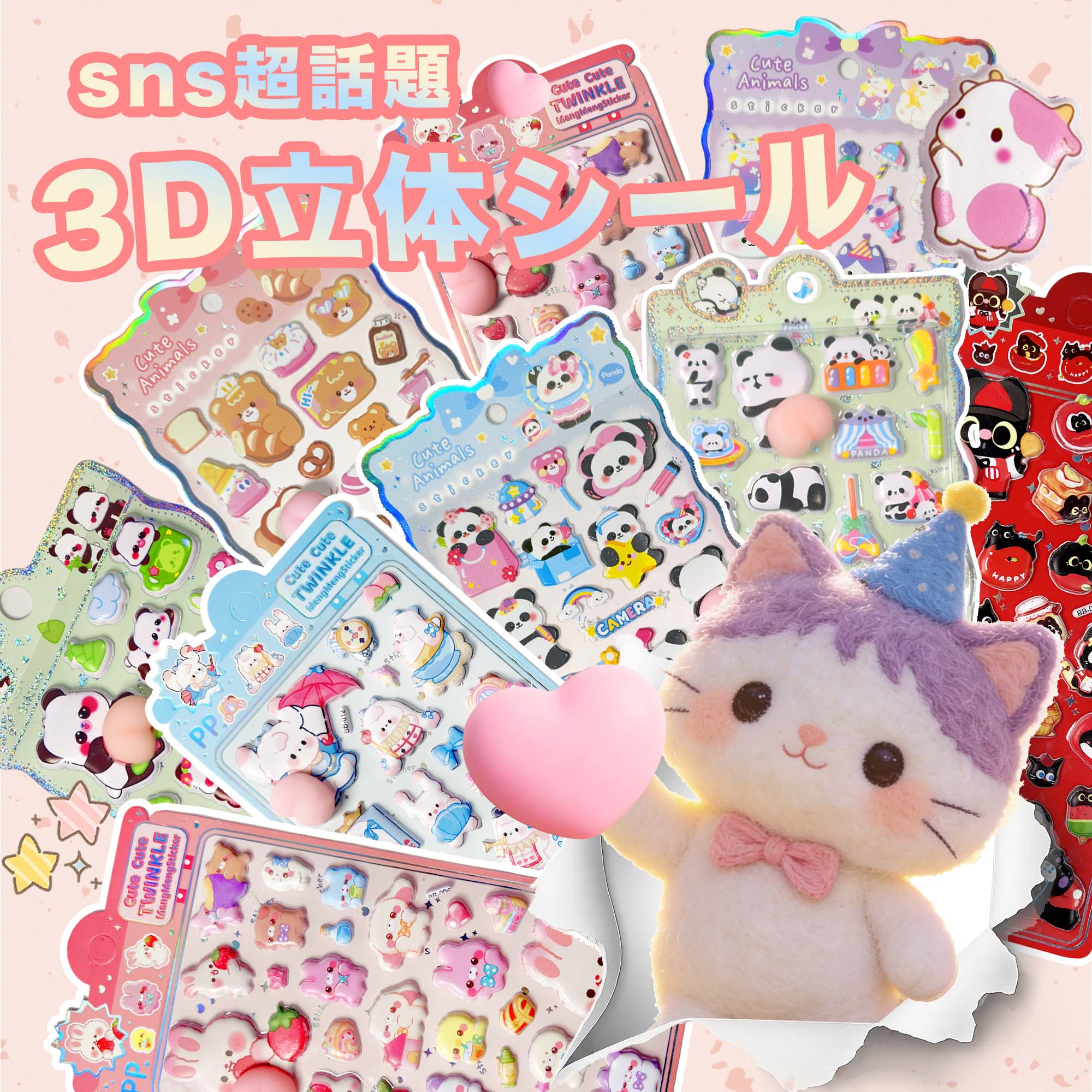 【プレゼントに最適！】お腹シール おしりぷにぷにシール お尻シール 3D立体 3Dシール DIY 手帳用 日記帳 スマホケース デコステッカー 手帳素材 贈り物 luluone-10002961 LuLuone楽天市場店 パッケージ画像