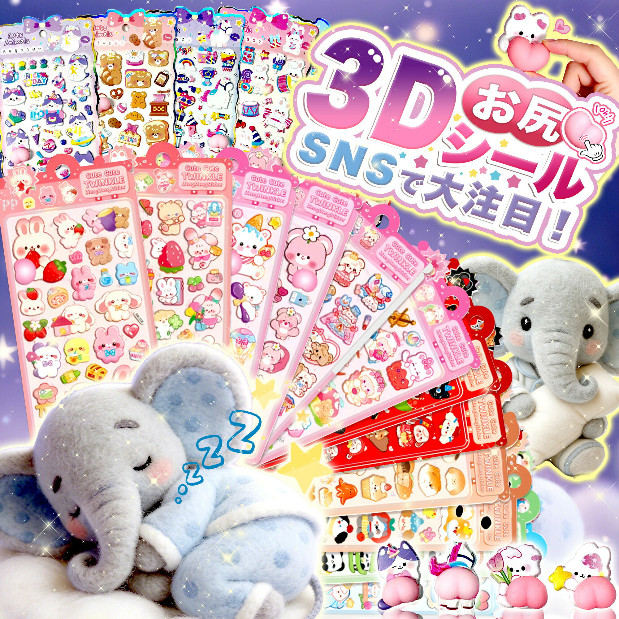 【プレゼントあり】触って楽しい｜おしりぷにぷにシール お尻シール 3D立体 ぷくぷく DIY 手帳用 日記帳 スマホケース デコステッカー 贈り物 交換シール 立体シール ごほうびシール 飾り用 貼り付け プレゼント 手帳デコ 可愛い 立体 日記帳用 luluone-10001707 LuLuone楽天市場店 パッケージ画像