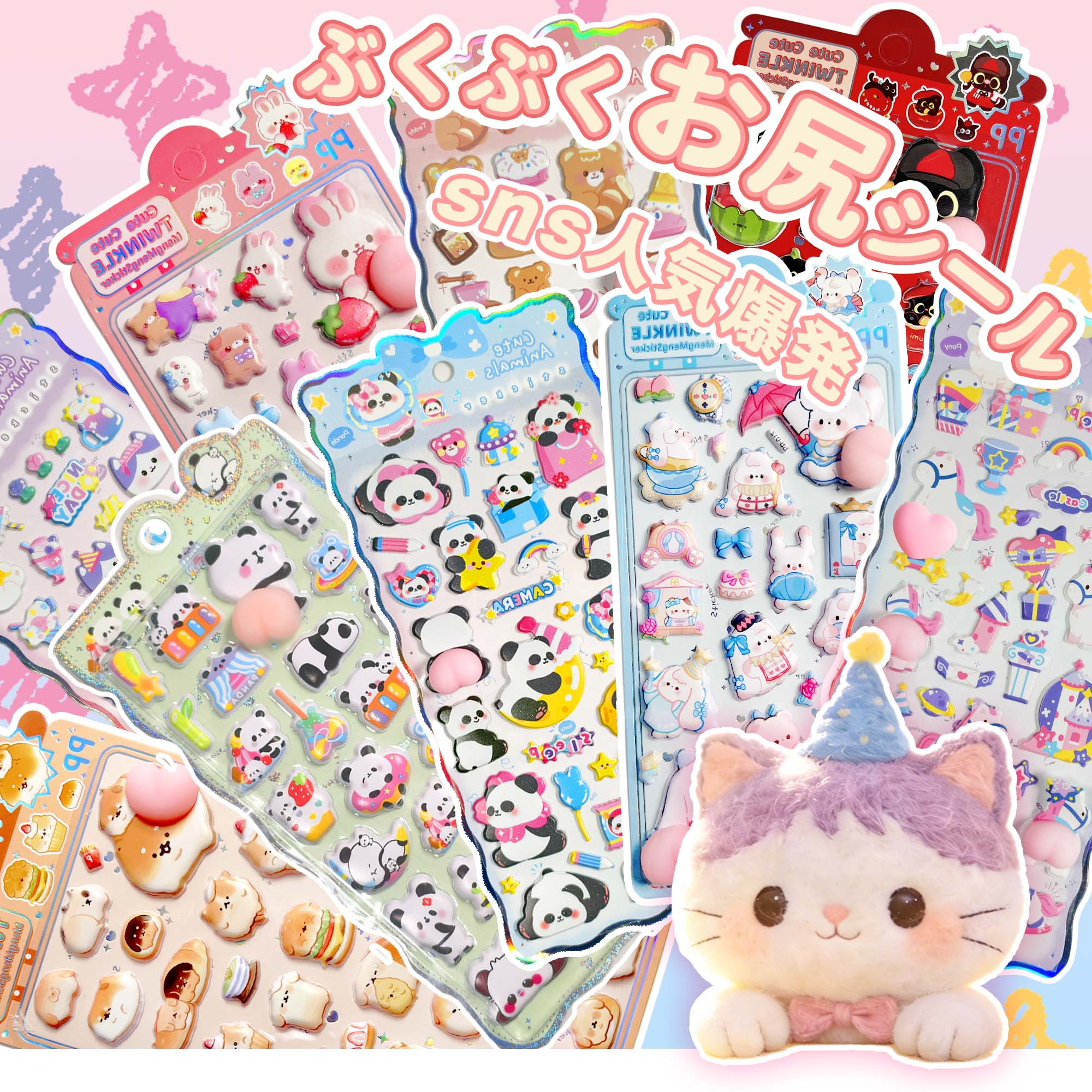 メーカー希望小売価格はメーカーカタログに基づいて掲載しています 📌 商品説明 この3Dおしりぷにぷにシールは、可愛くてユニークなデザインで、あなたのアイテムに個性を加える完璧なアクセサリーです。どんなアイテムにもぴったりで、手軽にデコレーションできます。触り心地がよく、貼り付けも簡単で、さまざまなシーンで活躍すること間違いなし！ 3Dおしりぷにぷにシール 商品詳細 仕様 3D立体 個数 20個/1枚 ぷくぷく 2個/1枚 サイズ 23*11*1cm 特徴 🎨【3D立体デザイン】 ユニークな3D立体浮き彫りデザインが特徴で、シールの触感と見た目の両方を楽しめます。手に取るたびに感じる立体感が、視覚と触覚を満たしてくれます。 🎨【柔らかい触感】 シールの素材は、非常に柔らかくて細やかで、触ると心地よい感触を提供します。長時間触れても手が疲れにくく、癒されるような感覚が広がります。 🎨【優しい香り】 「ぷくぷく」と触れる部分には、優しい香りが広がります。香りがほのかに感じられ、リラックス効果をもたらします。触れるたびに癒される、新しい感覚が楽しめます。 🎨【可愛い＆ユニークなデザイン】 動物やキャラクターなど、男の子にも女の子にも喜ばれる可愛らしいデザインが多数。プレゼントや贈り物としても最適です。 🎨【簡単に剥がせる】 3Dぷにぷにシールは、特殊な設計により、力を使わずに簡単に剥がすことができます。手軽に貼り付けられ、シールが破れる心配もなく、誰でも簡単に使用可能です。 🎨【しっかり貼り付く】 優れた粘着力でしっかりと表面に貼り付き、長期間使用しても脱落することがありません。毎日の使用でも、持ち物にしっかりとフィットします。 🎨【粘着跡が残らない】 剥がす際、粘着跡が残らないので、シールを貼った場所をきれいに保つことができます。貼り直しや交換も簡単にでき、表面を傷つけることなく使用可能です。 🎨【多用途で使える】 シールは、ノートパソコン、スマートフォン、手帳、スーツケース、文房具など、さまざまなアイテムに貼って使えます。どんな場所にもぴったりで、あらゆる用途に対応できます。 注意事項 ※火気の近くで使用しないでください。 ※貼り付け前に貼る面が清潔で乾燥していることを確認してください。 ※使用後、シールを剥がす際にはゆっくりと剥がしてください。 ※「イメージ違い」「サイズが合わない」等返品の場合、お客様のご都合による返品とさせていただきます。 ※食品などに使用しないでください。 ▼検索キーワード おしりぷにぷにシール お尻シール 3D立体 ぷくぷく DIY 手帳用 日記帳 スマホケース デコステッカー 贈り物 交換シール ごほうびシール 女の子 男の子 飾り用 貼り付け プレゼント 可愛い 立体シール ユニークシール スマホデコ おしゃれシール カスタマイズ ステッカーセット ギフトシール シールコレクション 手帳デコ 自作シール クリスマスプレゼント 子供向けシール 小物デコレーション おもしろシール デコアイテム パーソナライズ シンプルデザイン 幼児向けシール 交換用シール 目立つシール カラフルシール 貼って楽しい シールアート シールデザイン 可愛いステッカー おもしろアイテム カスタムデコレーション ステッカーアート 手帳シール ユニークデザイン シールアクセサリー 自由にデコ スマホカスタマイズ 手帳デコレーション プレゼント用シール プレゼントシール 子供向けステッカー 使い勝手の良いシール おしゃれデコレーション 手帳カスタマイズ アートシール スマホ飾り スマホシール 立体デコシール 人気シール ユニークデコレーション ギフト用デコシール 特別なシール 楽しいシール ハンドメイドステッカー かわいいデコステッカー 手作りシール 自由に貼れるシール 可愛い装飾シール プニプニシール デコアイテムセット かわいいスマホケースデコ 持ち物デコ 高品質ステッカー おしゃれなステッカー 交換シールセット 学用品デコ シール交換 ギフトセット ぷにぷに素材 かわいい手帳シール 小物デコシール 子供シールセット スマホケースデコレーション 日記デコレーション 日記帳デコ シールプチギフト 手帳を飾るシール 3Dデザインシール フィギュアシール イラストシール 目立つデザインステッカー 楽しいデコレーション ユニークな贈り物シール 手作りデコレーション 高品質シール 素敵なシール ギフトシールセット 🎯【おすすめ使用シーン】 🎉 スマートフォンやノートパソコンに貼って、毎日のデジタルライフを可愛くデコレーション！ 🎉 手帳やノート、文房具に貼って、個性的なアイテムに！ 🎉 スーツケースや旅行アイテムにも貼って、オリジナリティを出しましょう。 🎉 プレゼントやギフトにもぴったり。おしゃれで実用的なアイテムとして贈り物にも最適！