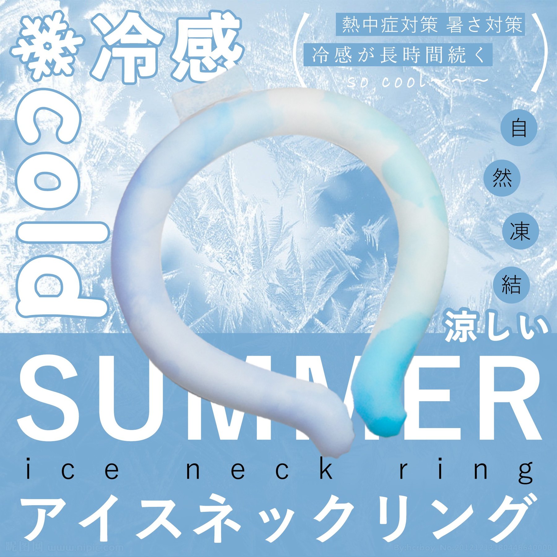 ネッククーラー 最強 2026 クールリング 暑さ対策 グッズ キッズ 子供 フェス…