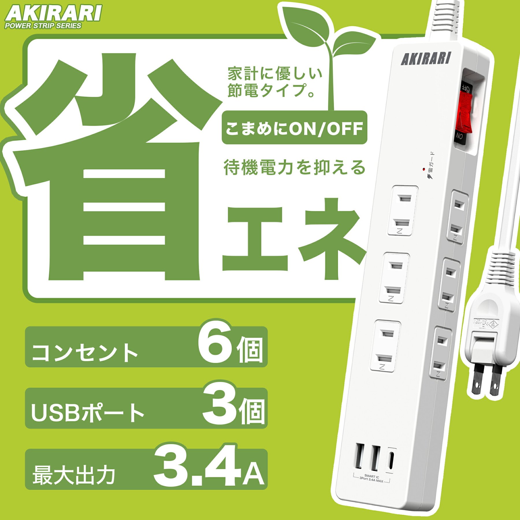 電源タップ 1m コンセント 9個口 延長コード タップ usb付き usb3ポート USBポート付き ほこり防止 一括スイッチ 雷ガード ホワイト 180度スイングプラグ 電気タップ コンセントタップ コンパクト シャッター付きコンセント 一括スイッチ付 省エネタップ 節電 グッズ 複数 luluone-10000006 LuLuone楽天市場店 サンプル画像2
