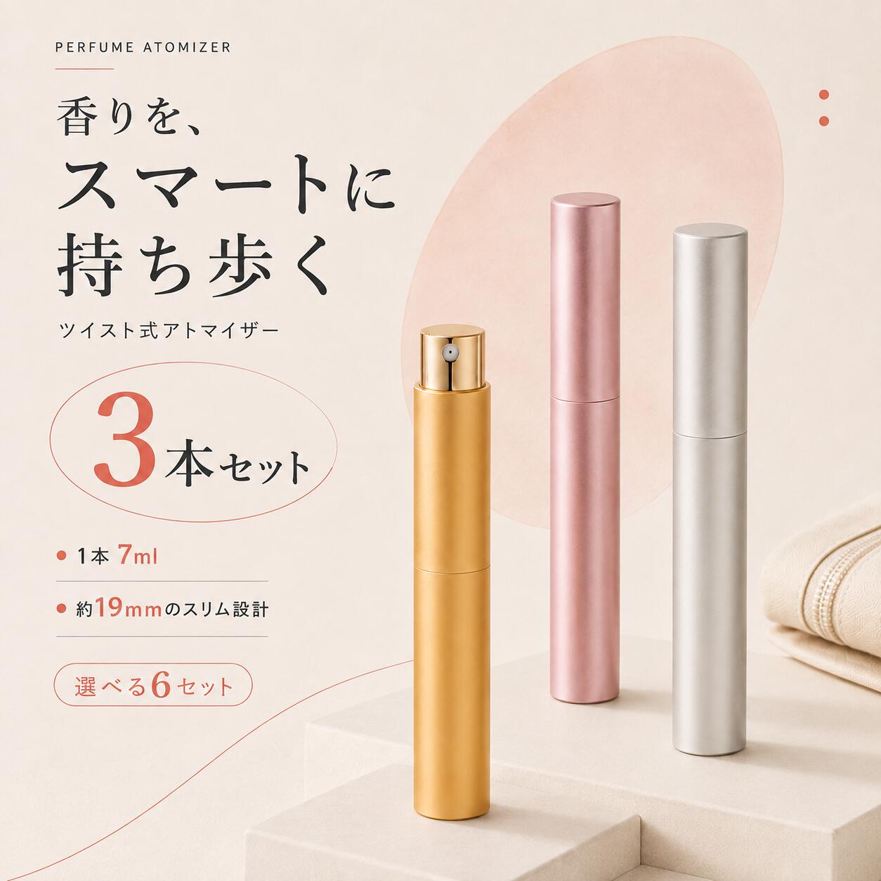 商品説明 品番: Travel Perfume Bottle サイズ: 容量:8ml 品目の寸法(W x H):23幅 x 95~105高さ mm;約60g ※サイズは規定値です。採寸方法の違いや個体差によって多少の誤差がございますので、予めご了承ください。 製品仕様: ・ミスト噴霧／スプレータイプ（アトマイザー式） ・詰め替え可能設計（リフィラブル） ・携帯・旅行用対応 ・ツイストアップ式開閉（回転ボディで噴口を出し入れ） ・クリップ付キーチェーン設計（カギ・バッグに装着可能） ・漏れ防止構造（収納時誤噴射防止） ・1個＋充填用アクセサリー3種＋ラベルシール・収納ケース付属 素材: アルミニウム（外装ケース）・ガラス（内瓶） カラー: スペックルドブラック（黒斑点柄） 商品特徴: ・クリップ付キーチェーンでカギやバッグに装着、すぐに取り出せる設計 ・ツイストアップ式で噴口を収納でき、カバンの中での誤噴射を防止 ・香水・オーデコロン・アフターシェーブなど、好きな香りを手軽に持ち運べる ・付属アクセサリーで簡単充填、ラベルシールで内容物を一目で識別できる ・コンパクトで通勤・ジム・旅行など日常のさまざまなシーンに便利 注意事項: ・高温・直射日光を避けて保管してください ・内容物の種類によっては使用できない場合があります ・ガラス製内瓶のため、強い衝撃を与えないでください ・充填前に内瓶を清潔に洗浄してください メーカー希望小売価格はメーカーサイトに基づいて掲載しています 【関連キーワード】香水 アトマイザー 香水 アトマイザー アトマイザー 香水 香水 持ち運び 香水ケース 香水入れ アドマイザー 香水アトマイザー 香水 ミニボトル 香水瓶 詰め替えボトル 旅行 香水用アトマイザー 香水ボトル スプレーボトル ミニ 香水 詰め替え 香水 小分け アトマイザー おしゃれ アトマイザー ガラス 香水つめかえ容器 スプレーボトル おしゃれ 香水いれ 携帯 小さい 香水 つめかえ 瓶 香水いれ 携帯 香水 携帯ボトル 香水 持ち歩き 容器 香水 ボトル 香水 小分け容器 香水 アトマイザー メンズ アトマイザー キーホルダー スプレーボトル 携帯用 携帯スプレー クイックアトマイザー アトマイザー 香水ボトル 8ml 漏れない 詰め替え簡単 小分け 小分け香水 コウスイ アトマイザー 携帯用スプレーボトル 持ち歩き スプレー 密封 ケース 漏れない スプレーボトル アトマイザー スプレーボトル アトマイザー 香水持ち歩き パフュームアトマイザー 香水 キーホルダー 香水 つめかえ ノズル 香水 持ち運び容器 香水 詰め替え容器 アトマイザー 香水 メンズ 香水 詰め替えボトル キーホルダー アトマイザー 香水あとまいざー 香水 アトマイザー 注ぐタイプ 香水 詰め替え スポイト アトマイザー メンズ アトマイザー 入れ替え atomizer 香水入れ替えスポイト あどまいざー アトマイザー スポイト付き アトマイザ一香水 アトマイザーガラス アトマイザー かわいい アトマイザー 香水 詰め替え 8ml ミニ コンパクト 小型 キーホルダー 1本 キーホルダー アウトドア カラビナ キーホルダー 詰め替え スプレー 携帯 アトマイザー スプレーボトル 香水用 スプレーボトル 詰め替え 香水 ミニボトル アトマイザー 8ml 香水 詰め替え 容器 携帯用 香水ボトル・ 香水 詰め替え ボトル 香水 スプレーボトル 【ギフトシーン】出産内祝い 結婚内祝い 新築内祝い 快気祝い 入学内祝い 結納返し 香典返し 引き出物 結婚式 引出物 法事 引出物 お礼 謝礼 御礼 お祝い返し 成人祝い 卒業祝い 結婚祝い 出産祝い 誕生祝い 初節句祝い 入学祝い 就職祝い 新築祝い 開店祝い 移転祝い 退職祝い 還暦祝い 古希祝い 喜寿祝い 米寿祝い 退院祝い 昇進祝い 栄転祝い 叙勲祝い プレゼント お土産 手土産 プチギフト お見舞 ご挨拶 引越しの挨拶 誕生日 バースデー お取り寄せ 開店祝い 開業祝い 周年記念 記念品 お茶請け 菓子折り おもたせ 贈答品 挨拶回り 定年退職 転勤 来客 ご来場プレゼント ご成約記念 表彰 お父さん お母さん 兄弟 姉妹 子供 おばあちゃん おじいちゃん 奥さん 彼女 旦那さん 彼氏 友達 仲良し 先生 職場 先輩 後輩 同僚 取引先 お客様 20代 30代 40代 50代 60代 70代 80代 【季節のギフト・ハレの日】 1月 お年賀 正月 成人の日 2月 節分 旧正月 バレンタインデー 3月 ひな祭り ホワイトデー 卒業 卒園 お花見 春休み 4月 イースター 入学 就職 入社 新生活 新年度 春の行楽 5月 ゴールデンウィーク こどもの日 母の日 6月 父の日 7月 七夕 お中元 暑中見舞 8月 夏休み 残暑見舞い お盆 帰省 9月 敬老の日 シルバーウィーク お彼岸 10月 孫の日 運動会 学園祭 ブライダル ハロウィン 11月 七五三 勤労感謝の日 12月 お歳暮 クリスマス 大晦日 冬休み 寒中見舞い