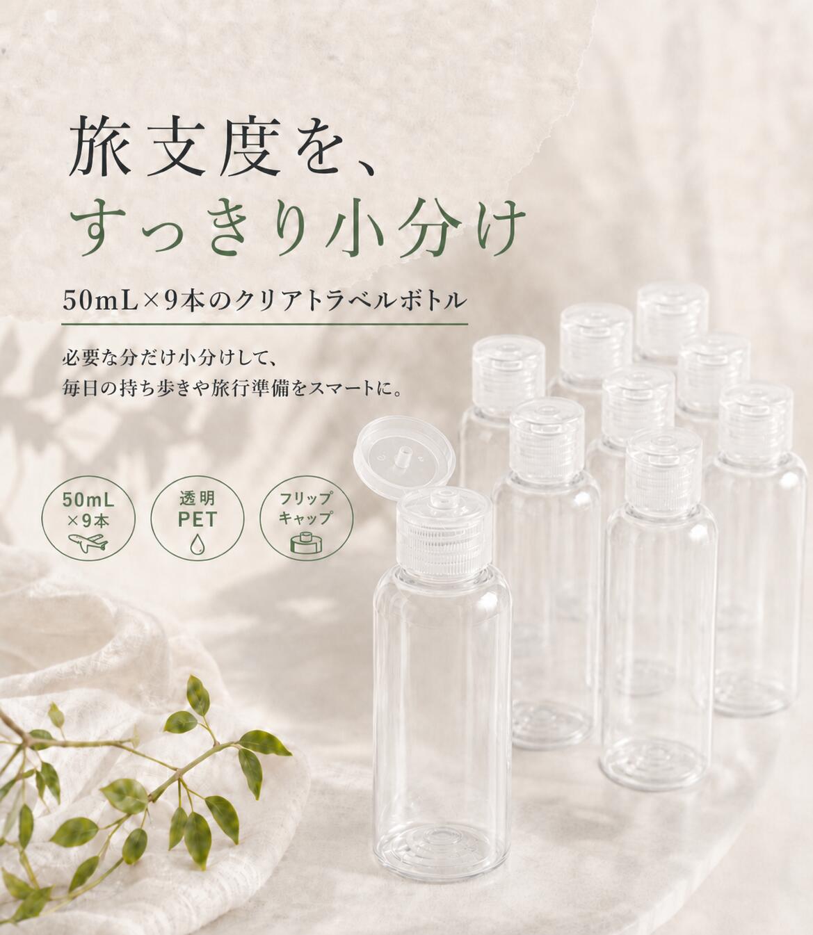 ＼クーポンで1.619円！／トラベルボトル 50ml 9本セット 詰め替え容器 小分けボトル TSA対応 シャンプー ボディソープ ローション対応 携帯用 透明 lulupack-10000013 Lulupack Shop 楽天市場店 サンプル画像2