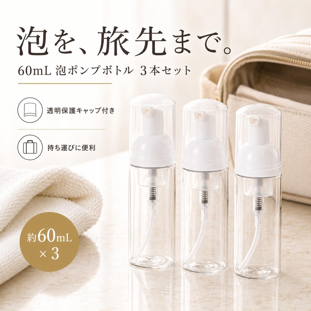 楽天市場】泡 ポンプ 携帯 用の通販