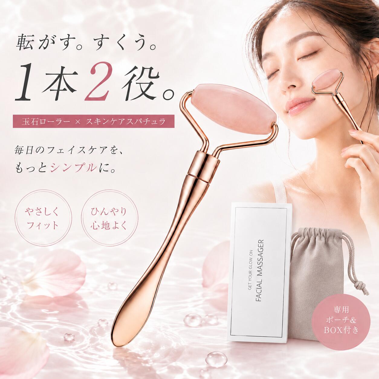 【新登場】美顔ローラー フェイスローラー 合金製 美容ローラー フェイスケア 顔 首 デコルテ 携帯用 美容グッズ