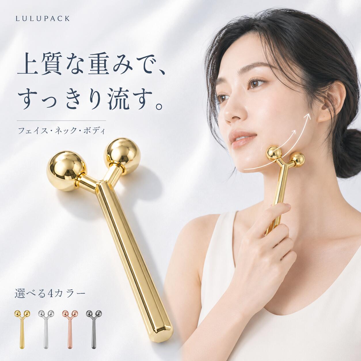 美顔ローラー フェイスローラー 合金製 美容ローラー フェイスケア 顔 首 デコルテ 携帯用 美容グッズ
