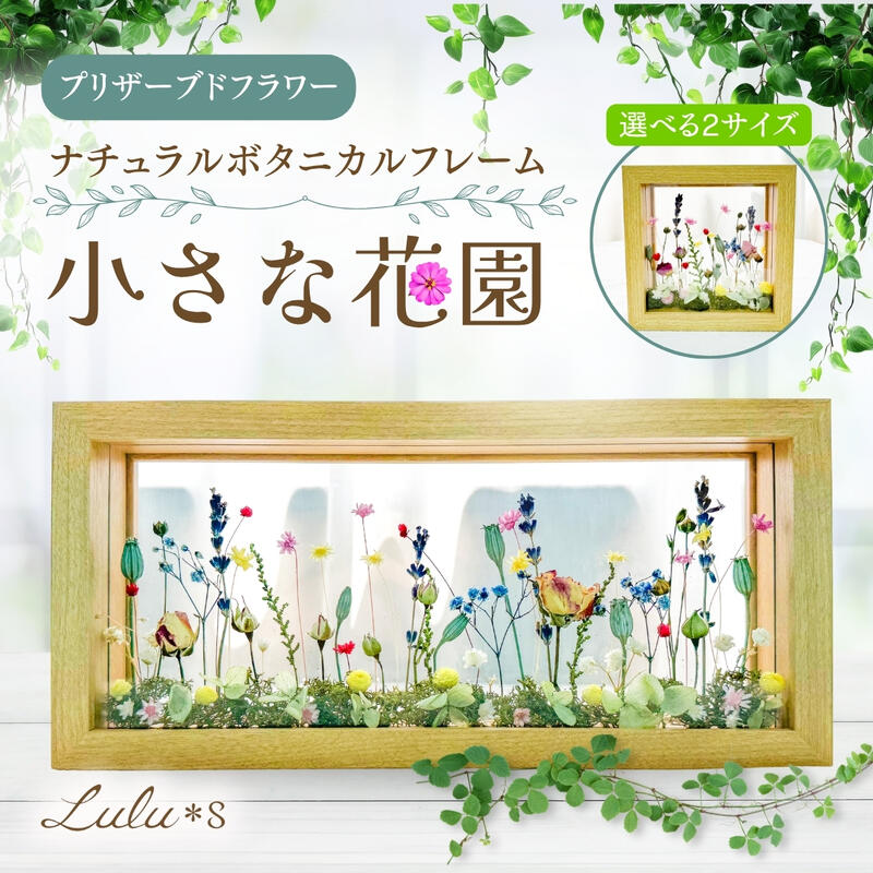 楽天市場】ボタニカル フレームの通販