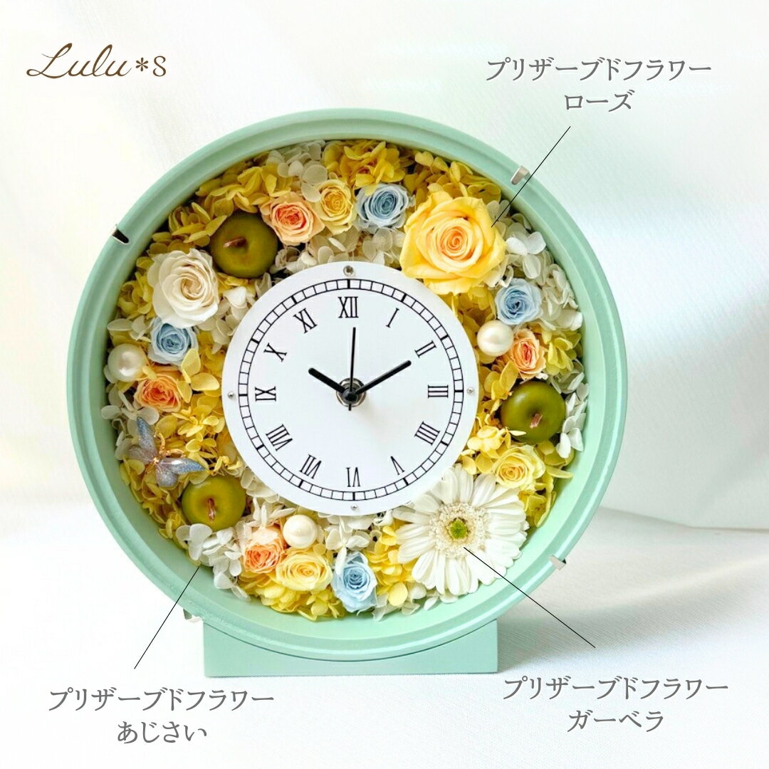 イングリッシュガーデン グリーン ホワイト ローズ 花時計 プリザーブドフラワー 花 プリザーブド フラワー 時計 メッセージ ドライフラワー 置き時計 掛け時計 バラ ギフト プレゼント 誕生日 友人 引っ越し祝い おしゃれ フラワークロック 両親贈呈品 ぶりざーぶどふらわー [2]