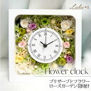 ローズガーデン 花 時計 壁掛け プリザーブドフラワー ドライフラワー ローズ スクエア 薔薇 角形 フラワー 掛け時計 ギフト プレゼント 誕生日 壁掛け時計 おしゃれ 壁掛けとけい かわいい 退職祝い 結婚祝い 母の日 花時計 かべかけとけい フラワークロック 可愛い時計