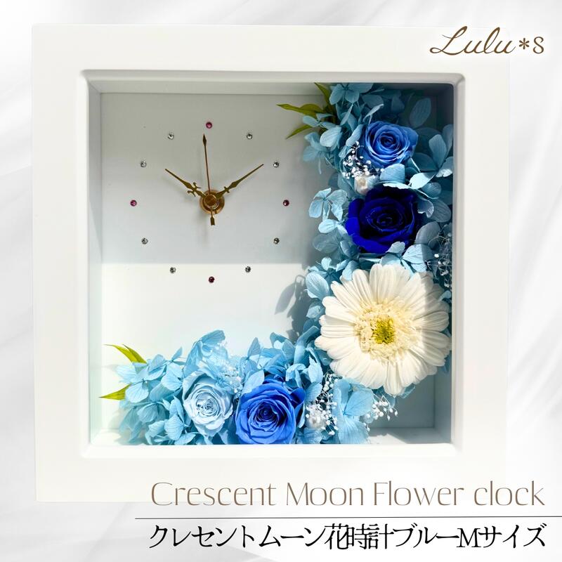 楽天市場】花時計（カラーブルー）（インテリア・寝具・収納）の通販