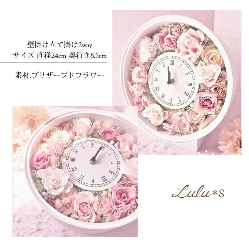 ふわふわピンクの花時計 プリザーブドフラワー 時計 サークル時計 置き時計 掛け時計 敬老の日 ローズ バラ ギフト 花 プレゼント 誕生日 退職祝い 結婚祝い 結婚式 披露宴 花束贈呈 両親 両親贈呈品 電報 開店祝い 開業祝い 記念日