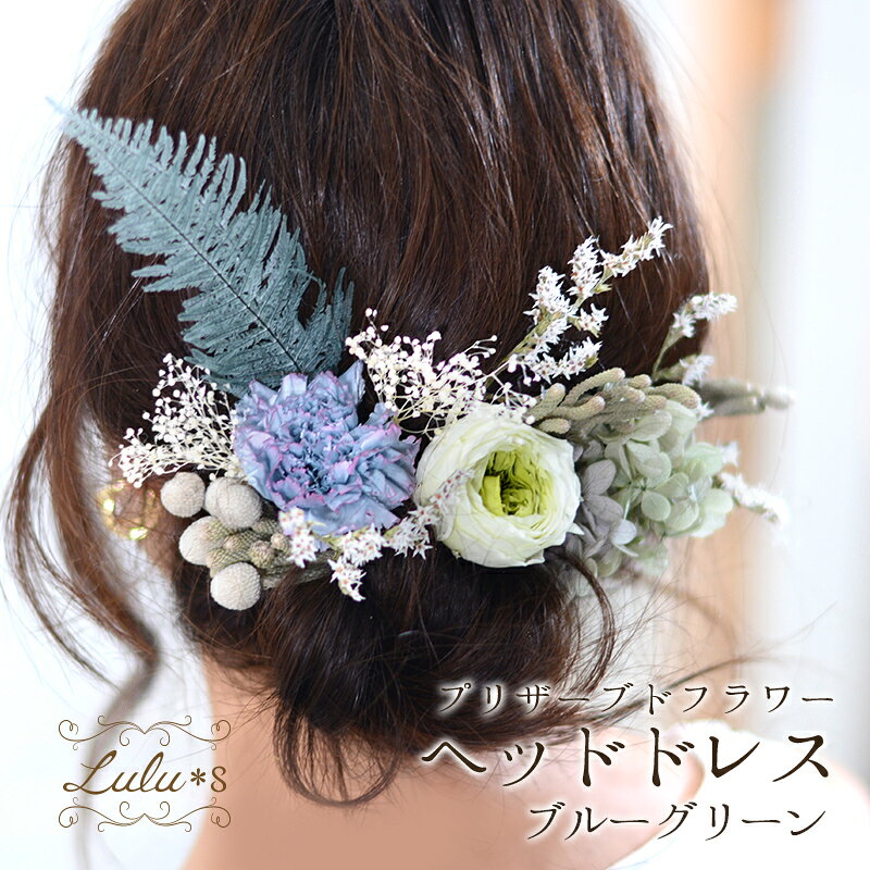 楽天市場】ウェディング ヘッドドレス（カラーグリーン）（ジュエリー