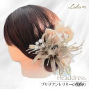 ブリリアントリリーの髪飾り 和装にもドレスにも ヘッドドレス 髪飾り ヘアアクセサリー キラキラ 和装小物 和風 花 髪 飾り ヘッド ドレス 白無垢 成人式 ...